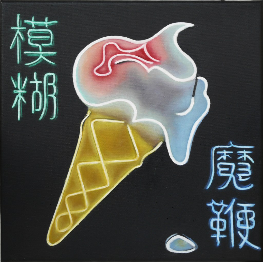 Óleo sobre lienzo. 30x30cm. 2015